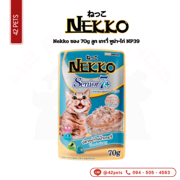 Nekko โหล 70g (NP39)7+เกรวี่ ทูน่า