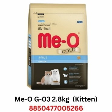 Me-O Gold 2.8Kg ลูกแมว (Kitten)