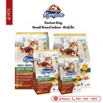 Kaniva-D03 ถุง 1.3kg Small Breed Indoor  พันธุ์เล็ก