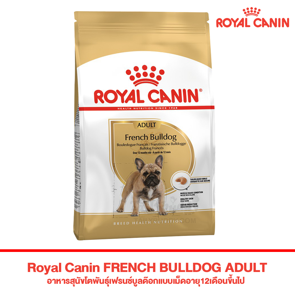 Royal canin-D 3.0kg.(French Bulldog Adult)