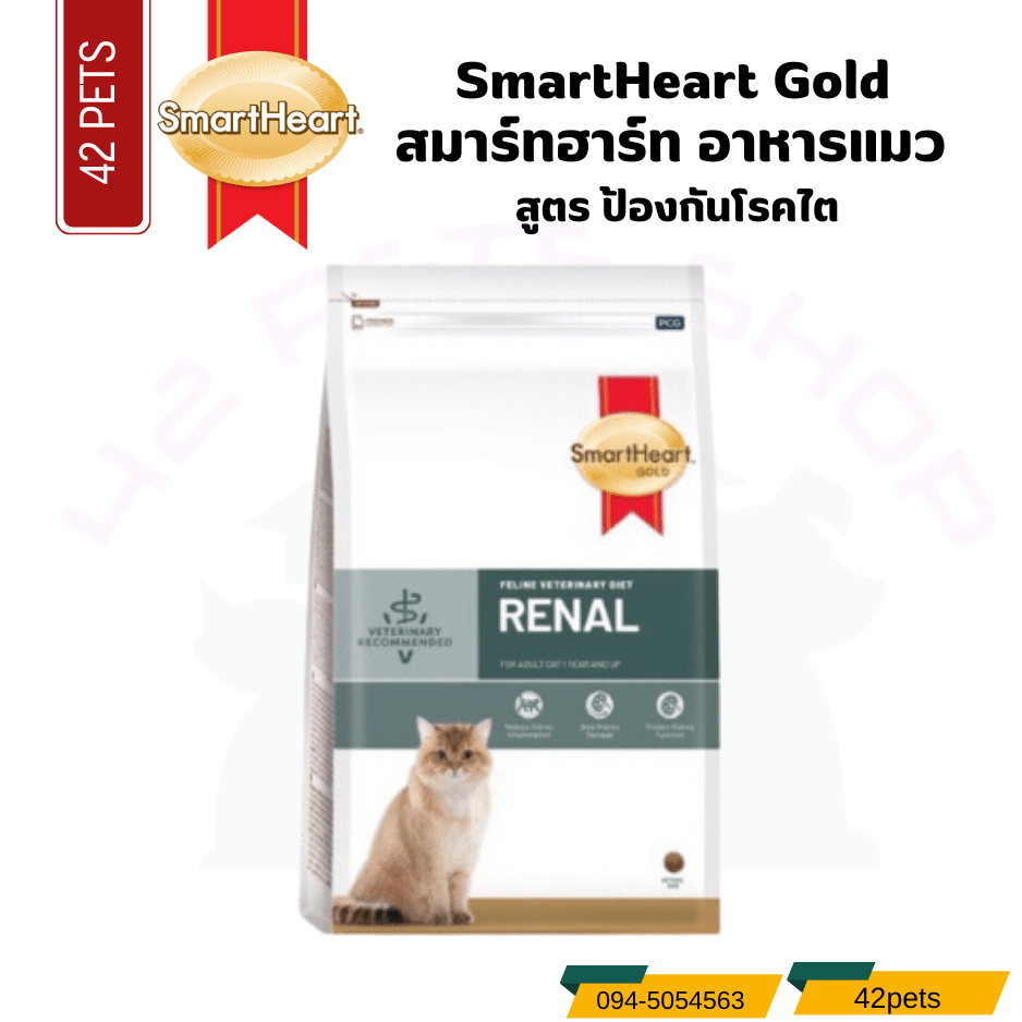 SmartHeart Gold-C 1.5kg Renal