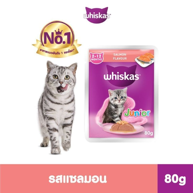 Whiskas ลังx28 80g ลูก แซลมอน เยลลลี่