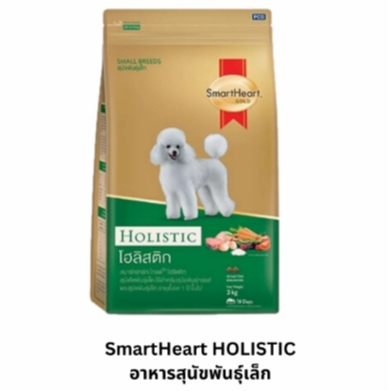 SmartHeart Gold-D Holistic โตพันธุ์เล็ก 1.5Kg