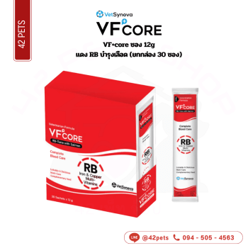 VF+core ซอง 12g แดง RB บำรุงเลือด