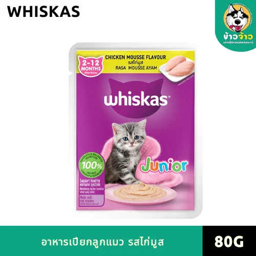 Whiskas ซอง 80g 02 ลูก ไก่มูส