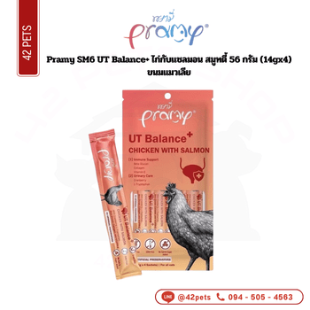 Pramy-แมวเลีย SM06 ซอง 14gx4 UT Balance+/Chicken+Salmon