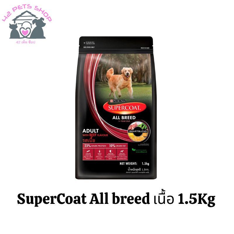 SuperCoat All breed เนื้อ 1.5Kg