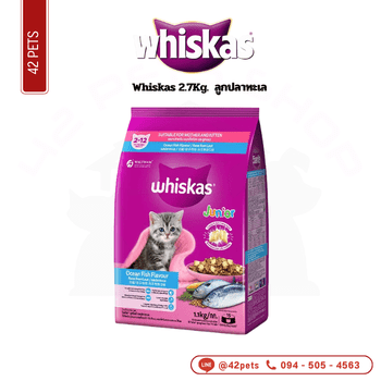 Whiskas 2.7kg ลูก ปลาทะเล