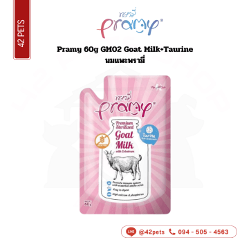 Pramy ซอง 60g GM02 Goat Milk+Taurine /นมแพะ