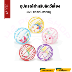 ของเล่น กรงหนู C820