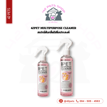 42PETS 250 ml สเปรย์ดับกลิ่น อเนกประสงค์