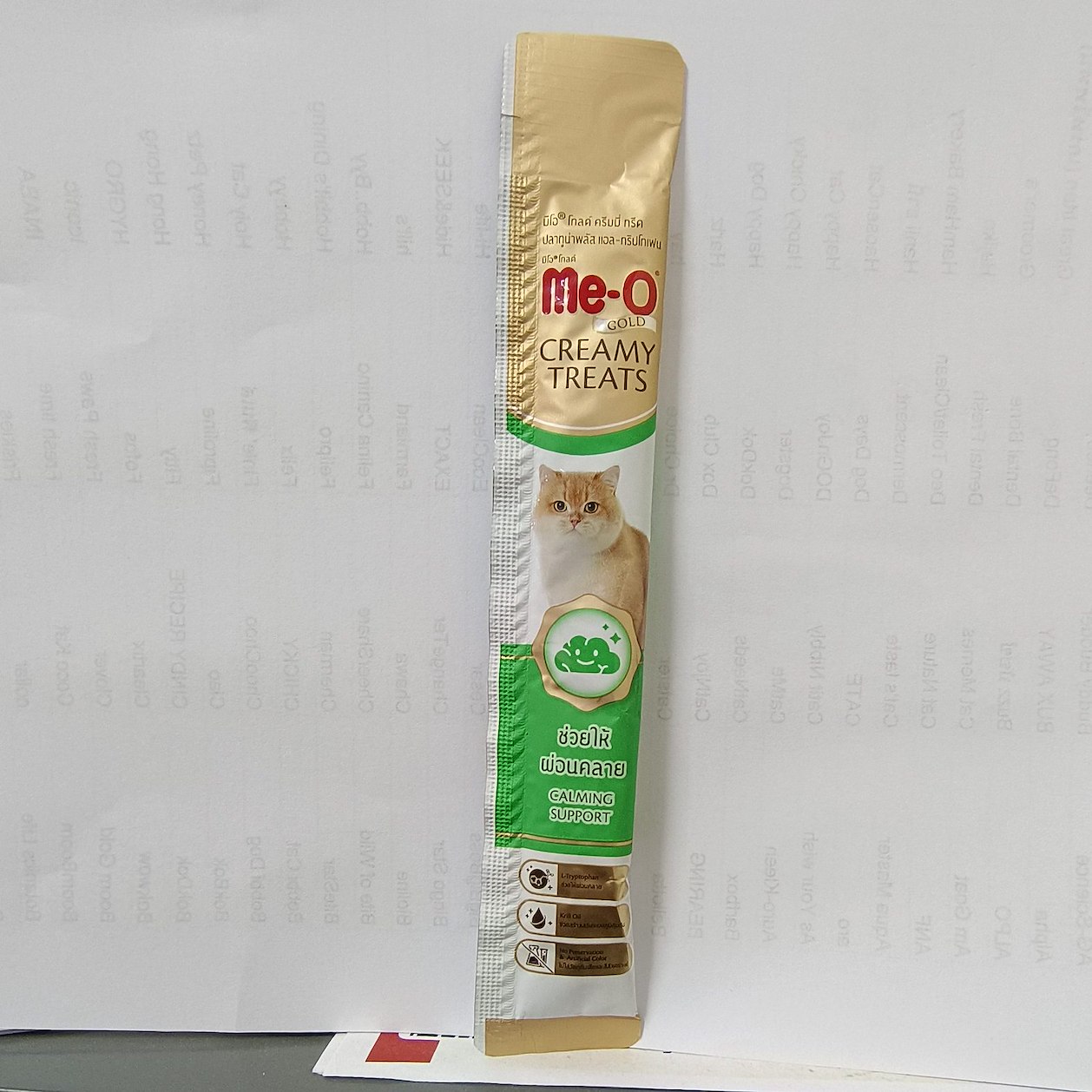 Me-O Gold ซอง15g (06) เขียวเข้ม/ช่วยให้ผ่อนคลาย