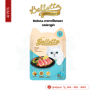 Bellota 85g ซอง 02 ทูน่า