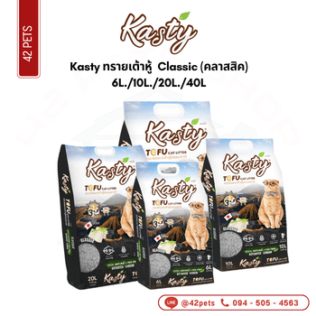 Kasty ทรายเต้าหู้ Classic-20L