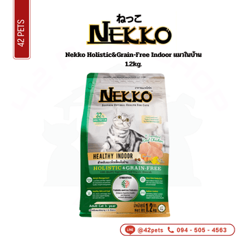 Nekko Holistic&Grain-Free 1.2Kg Indoor แมวในบ้าน