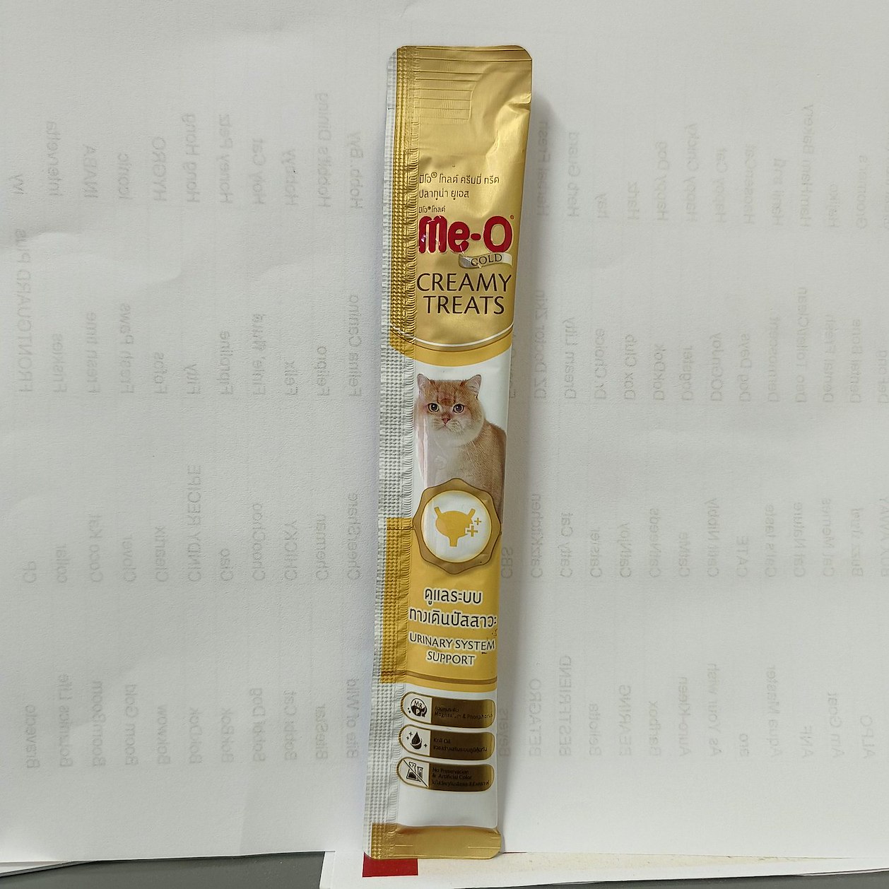 Me-O Gold ซอง15g (05) เหลือง/ดูแลระบบทางเดินปัสสาวะ