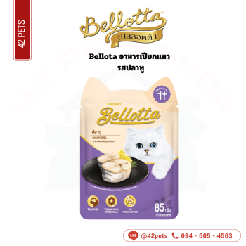 Bellotta 85g โหล 04 ปลาทู