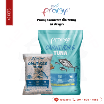 Pramy Carnivore เม็ด กส 7x1Kg CVK4 ทูน่า