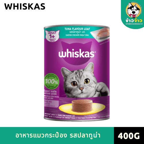 Whiskas กป 400g ปลาทูน่า