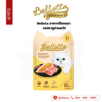 Bellota 85g ซอง 03 ทูน่า-ไก่
