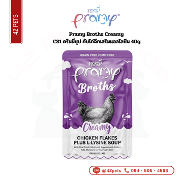 Pramy 40g ซอง CS1 Chicken+L-Lysine Soup