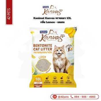 Kanimal Kanvas ทรายแมว 10L Lemon