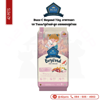 Buzz-C Beyond กส.7.0kg.แม่+ลูก แซลมอนทูน่านม