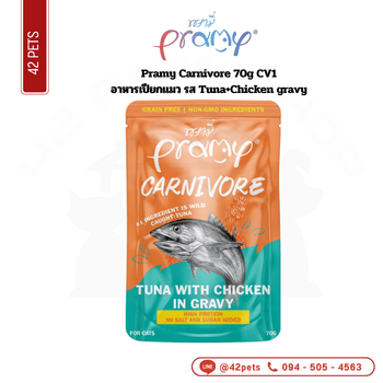 Pramy Carnivore 70g ซอง CV01 Tuna+Chicken gravy