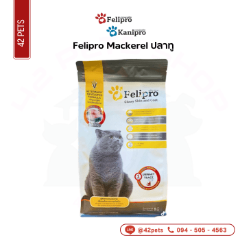 Felipro แบ่ง1.0kg (เทา) Mackerel ปลาทู