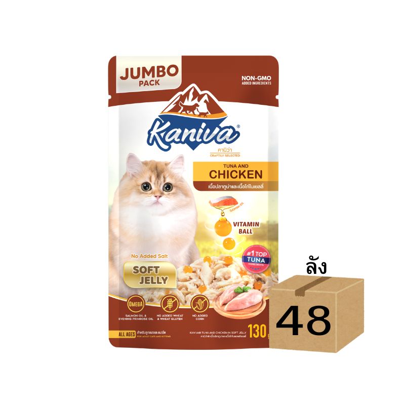 Kaniva Jumbo 130g ลัง Jelly Chicken ทูน่า+ไก่ ในเยลลี่