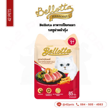 Bellota 85g ซอง 08 ทูน่า-กุ้ง