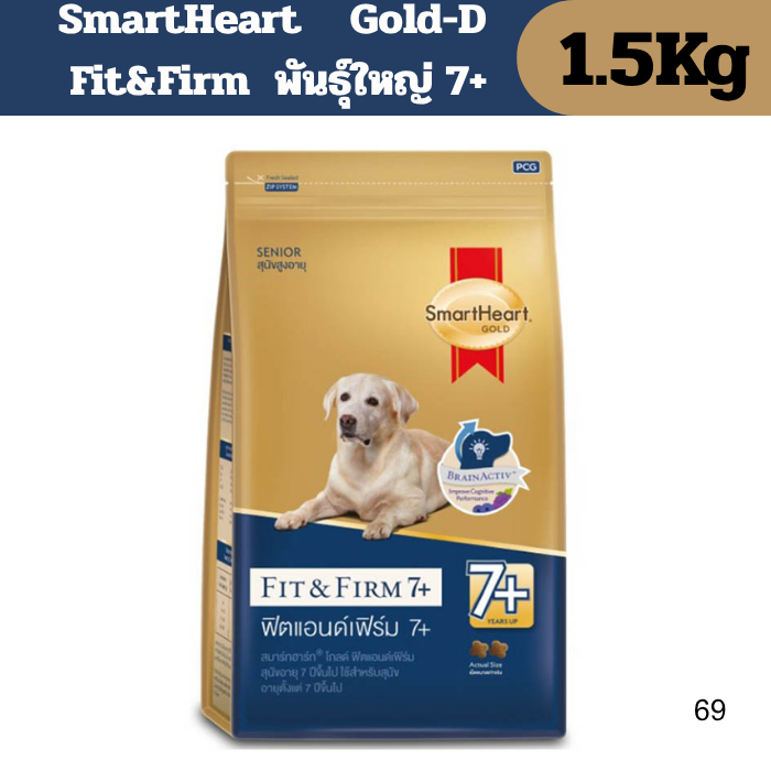 SmartHeart Gold-D Fit&Firm พันธุ์ใหญ่ 7+ 1.5Kg
