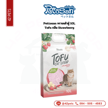 Pettosan ทรายเต้าหู้ 10L-Tofu Strawberry