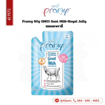 Pramy ซอง 60g GM01 Goat Milk+Royal Jelly