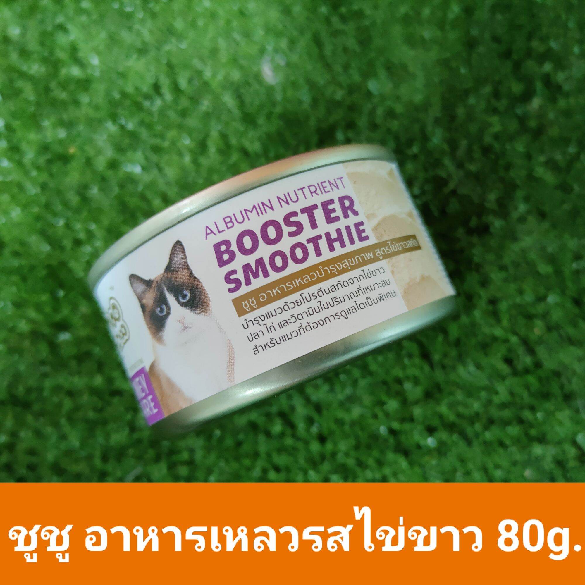 Chooชูชู 80g ไข่ขาวสกัด Booster Smoothie