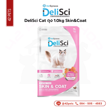 DeliSci Cat ถุง 1.0kg Skin&Coat