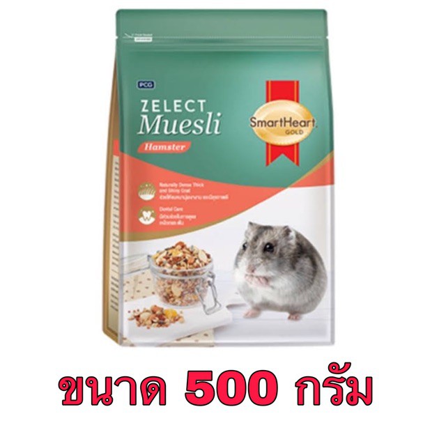 SmartHeart Gold Hamster 500g Feed Zelect Muesli Hamster หนูแฮมสเตอร์ ธัญพืช