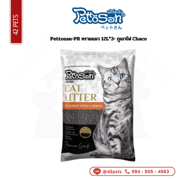 Pettosan-PR ทรายแมว 12L-ชาโคล