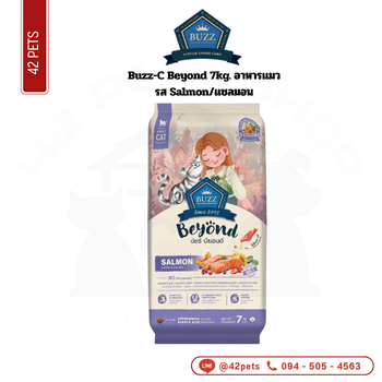 Buzz-C Beyond กส.7.0kg.Salmon/แซลมอน
