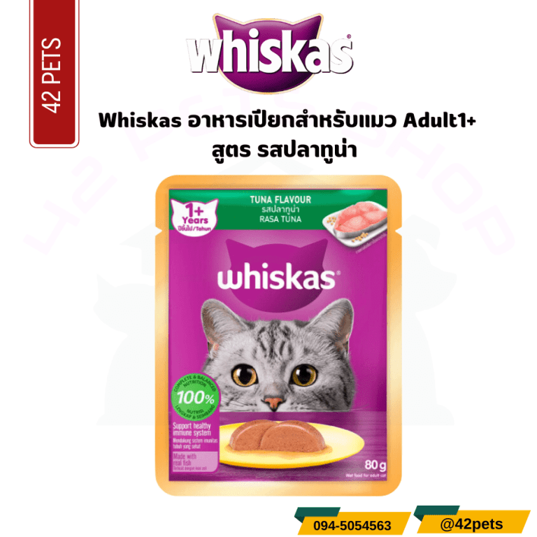 Whiskas ลังx28 80g ปลาทูน่า