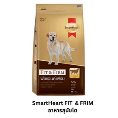 SmartHeart Gold-D Fit&Firm พันธุ์ใหญ่ กส 10KgSmartheart
