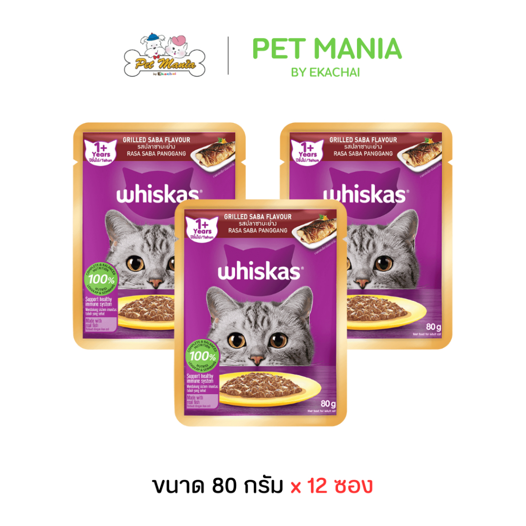 Whiskas ลังx28 80g ปลาซาบะย่าง