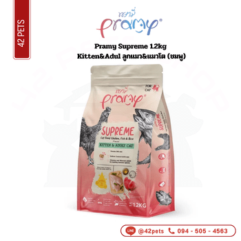 Pramy Supreme 1.2kg Kitten&Adul ลูกแมว&แมวโต (ชมพู)