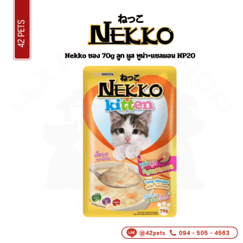 Nekko ลัง 70g (NP20)ลูก มูส ทูน่า+แซลมอน
