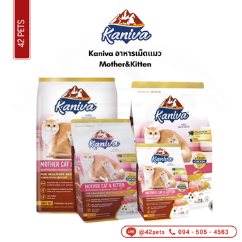 Kaniva 1.3Kg Mother&Kitten แม่และลูก