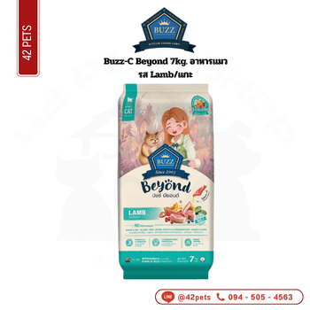 Buzz-C Beyond กส.7.0kg.Lamb/แกะ