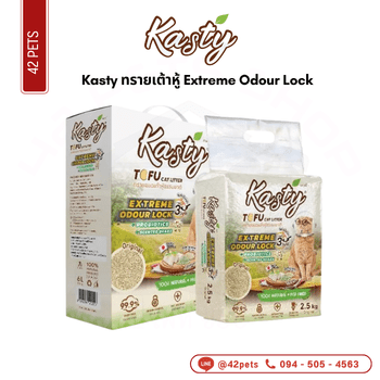 Kasty ทรายเต้าหู้ Extreme Odour Lock-6L