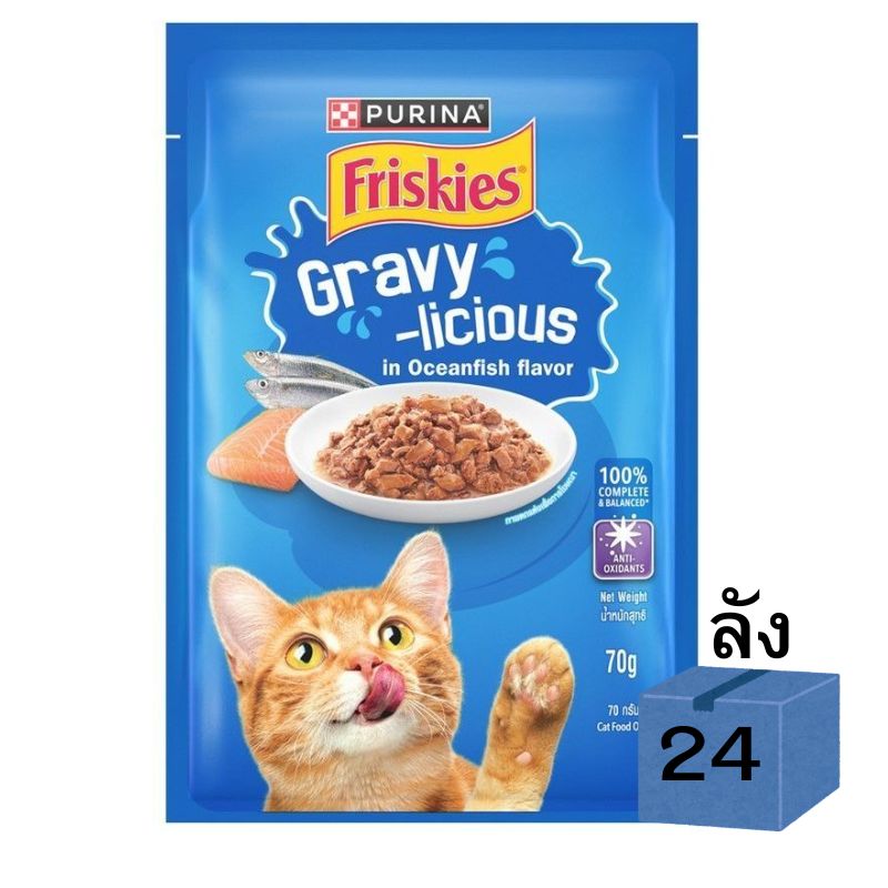 Friskies ลัง 70gx24 03 ปลาทะเล ใน เกรวี่ (น้ำเงิน)