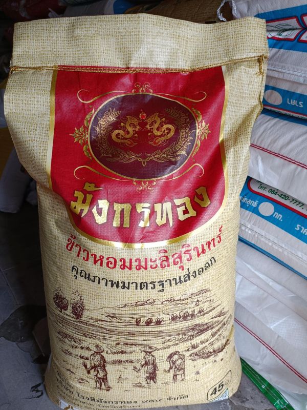 มังกรทอง- ข้าวหอมมะลิ – กส 45kg