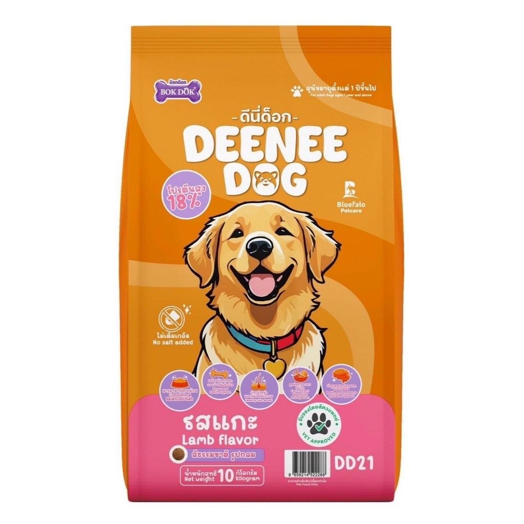 Deenee-Dog DD21 10kg Lamb ( รสแกะ )
